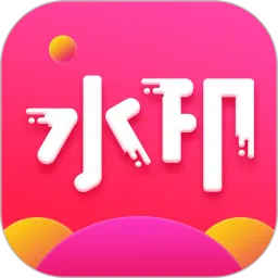 ȥˮӡ��2026���ذ�װv1.1.3 ��Ѱ�