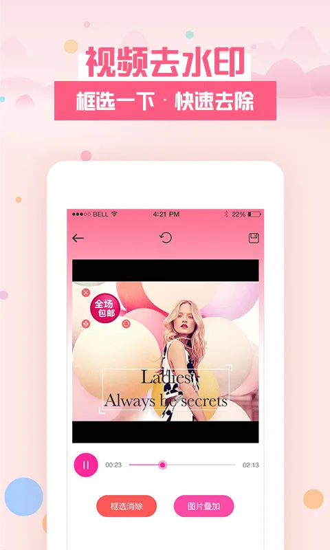 ȥˮӡ��2026���ذ�װv1.1.3 ��Ѱ�