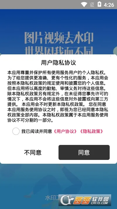 ȥˮӡ������v2.4.3 ��׿��