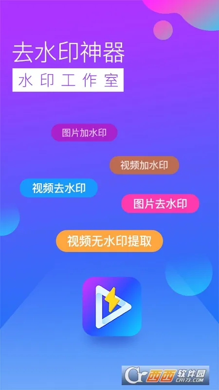 去水印工作室 去水印工作室