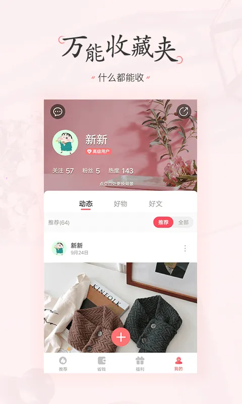 �����嵥v4.2.9.1 �ֻ���