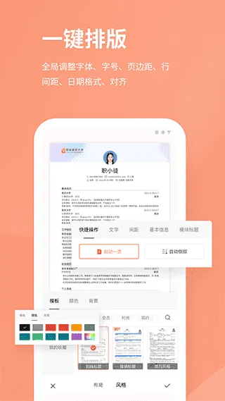 ְͽ����v3.3.8 �ٷ�����