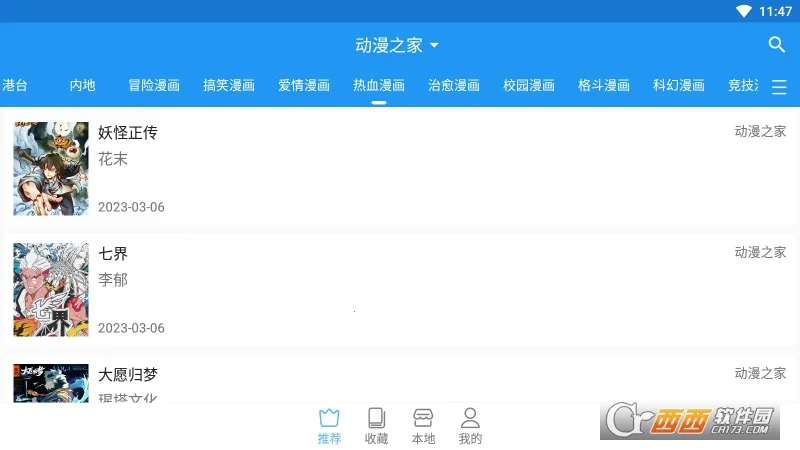 ֥ʿ����2026���ذ�װvv2.6.7 ��Ѱ�
