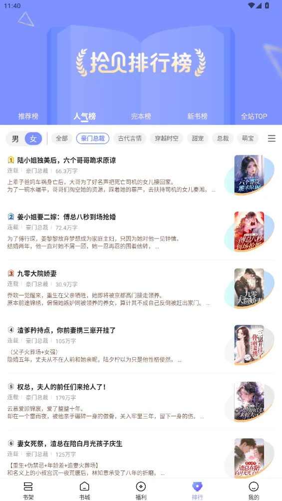 ʰ��С˵�����ֻ���v5.1.0.2 �ٷ�����