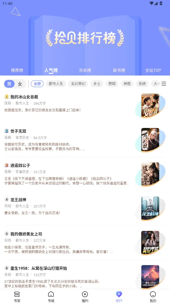 ʰ��С˵�����ֻ���v5.1.0.2 �ٷ�����