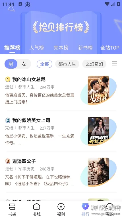 ʰ��С˵�����ֻ���v5.1.0.2 �ٷ�����