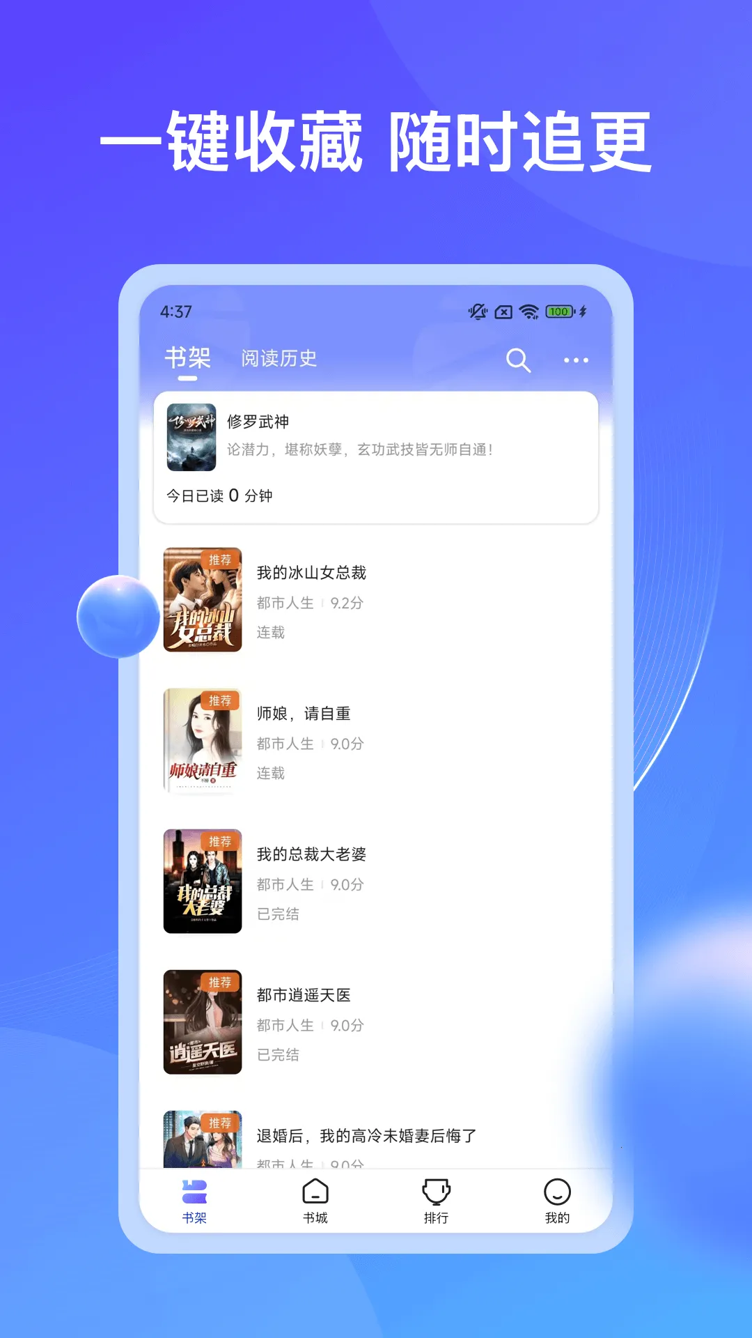 ʰ��С˵�����ֻ���v5.1.0.2 �ٷ�����