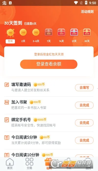 ����С˵2026�ٷ����°汾v5.0.4 ��Ѱ�