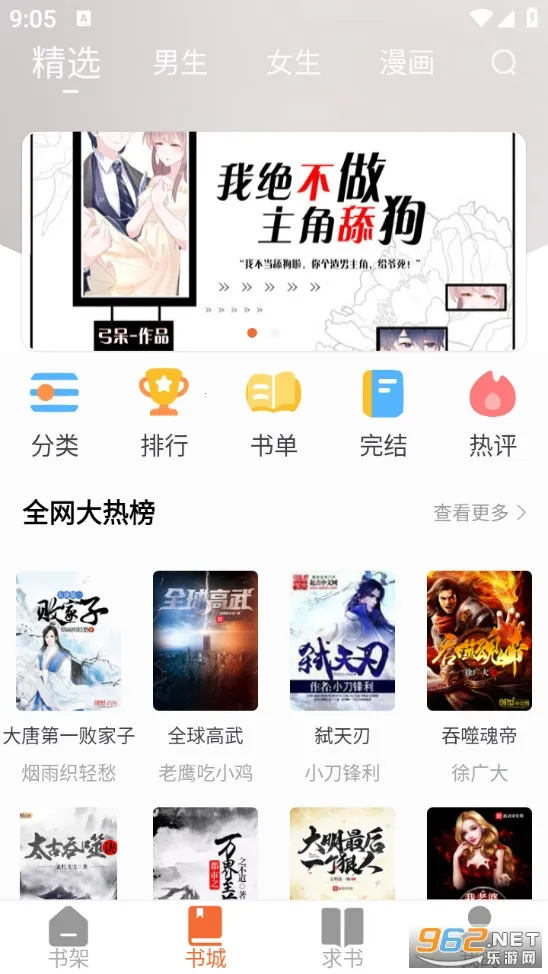 ����С˵2026�ٷ����°汾v5.0.4 ��Ѱ�