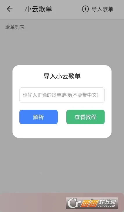 ��������2026�ٷ����°汾v1.3.3 �ٷ�����