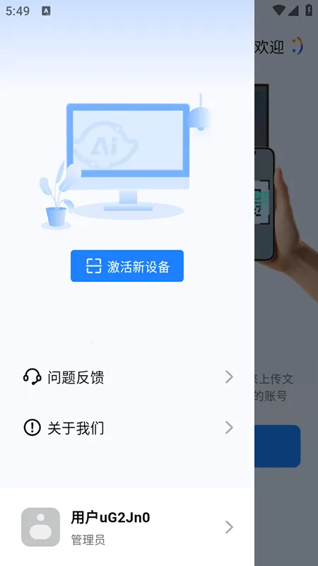 ³��ʦAiNAS2026���°汾v1.1.16 �ٷ�����