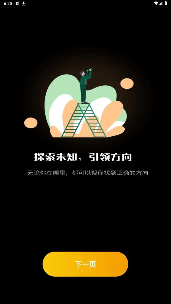 ָ���뷽λ���������ֻ���v1.0.1 ��׿��