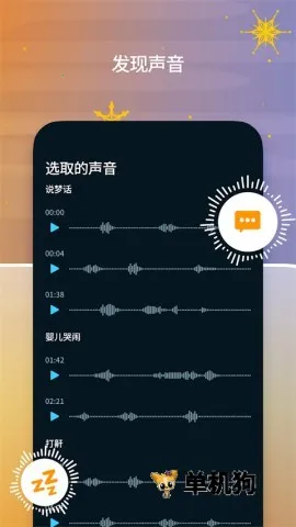 Sleep Cyclev4.23.44.7997-production ��׿��