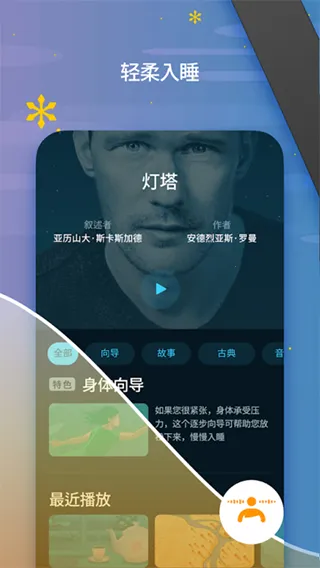 Sleep Cyclev4.23.44.7997-production ��׿��