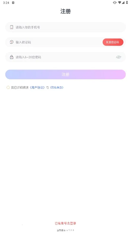 Ӣ�����˶�v11.10.1 ��׿��