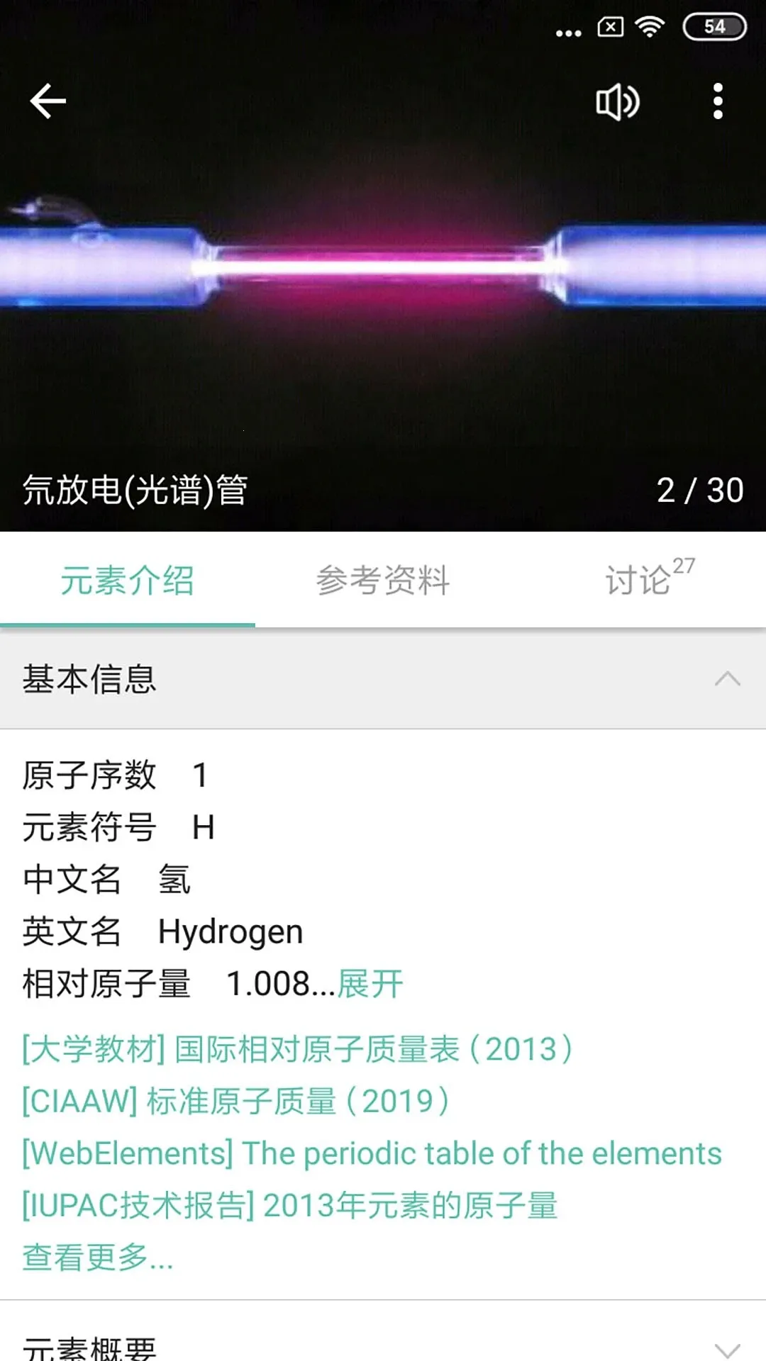 ��ѧ����ʽ2026�ٷ����°汾v1.3.0 �ֻ���