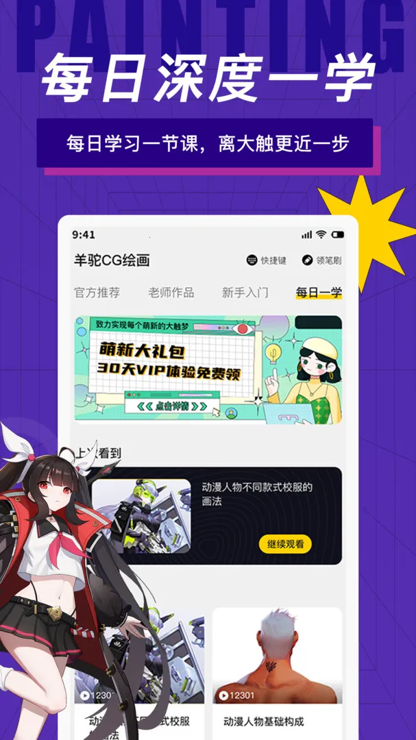 ����CG�滭�����ֻ���v3.6.4 ��׿��