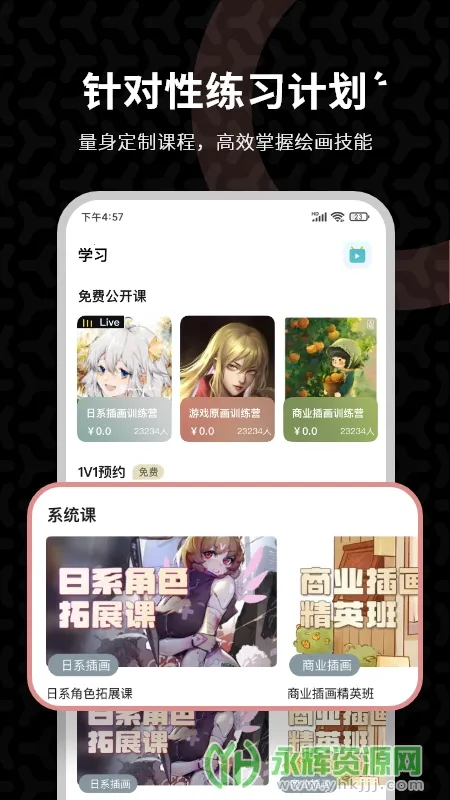 ����CG�滭�����ֻ���v3.6.4 ��׿��