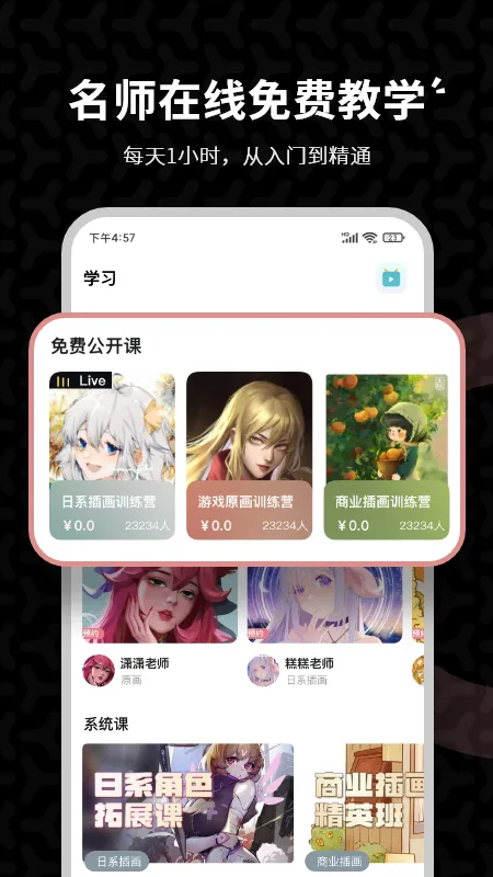 ����CG�滭�����ֻ���v3.6.4 ��׿��