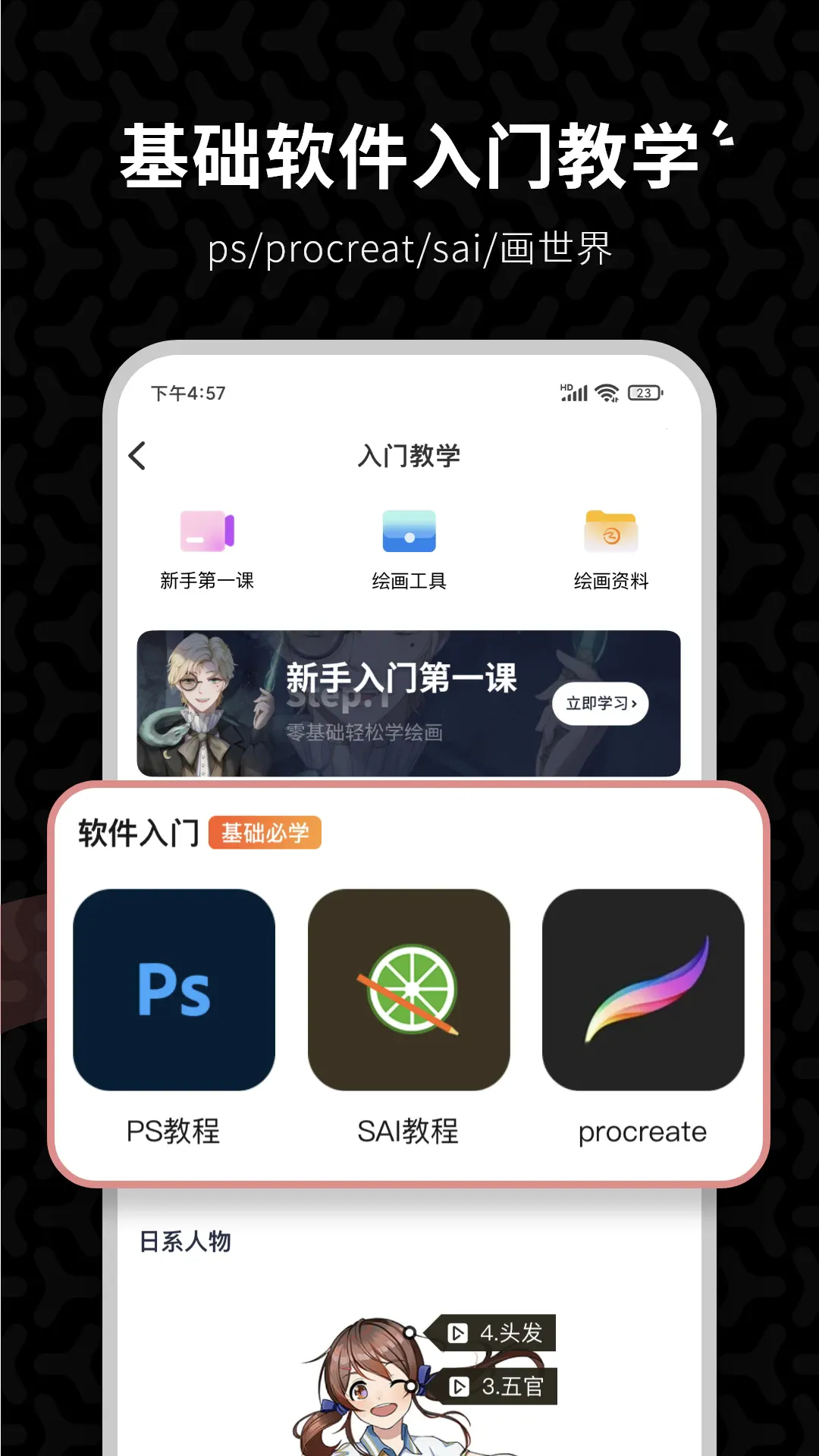 ����CG�滭�����ֻ���v3.6.4 ��׿��