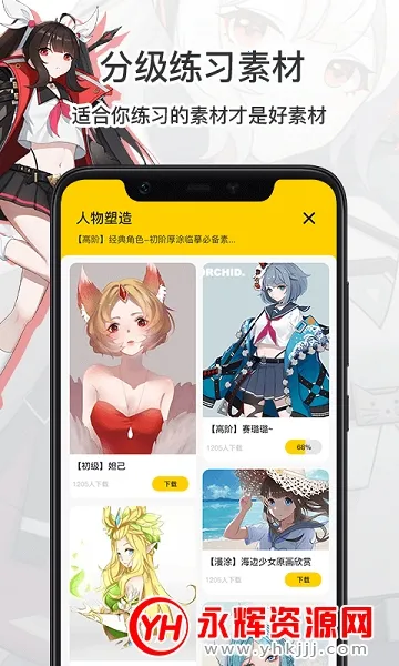 ����CG�滭�����ֻ���