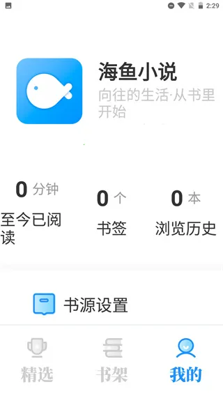 ����С˵v1.4.07 ��׿��