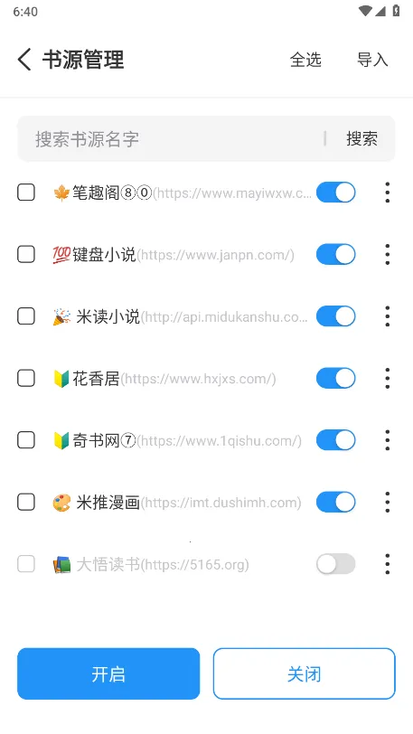 ����С˵v1.4.07 ��׿��