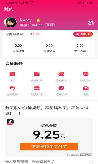 �۶��ٴ�v3.1.60 ��Ѱ�