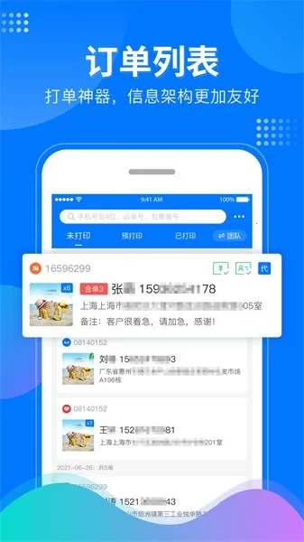 ΢�ƹ�v5.3.0 ��׿��