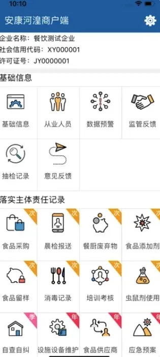 ���������̻�v2.2.3 �ֻ���
