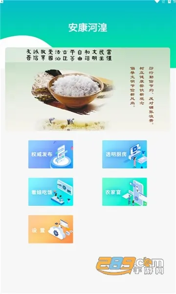 ���������̻�v2.2.3 �ֻ���