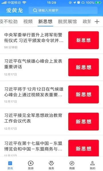 ������v1.1.0 �ֻ���