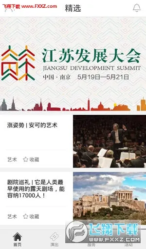 ���մ��Ժ2026�ٷ����°汾v1.3.0 �ٷ�����