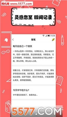 ȫ��дС˵v1.9.5 �ֻ���