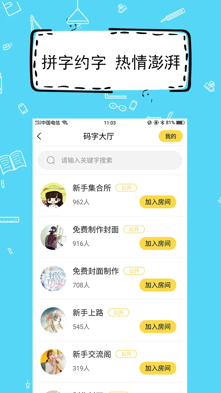 ȫ��дС˵v1.9.5 �ֻ���