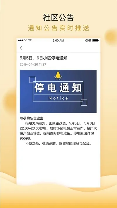 �ƶ���С��v1.3.0 ��׿��
