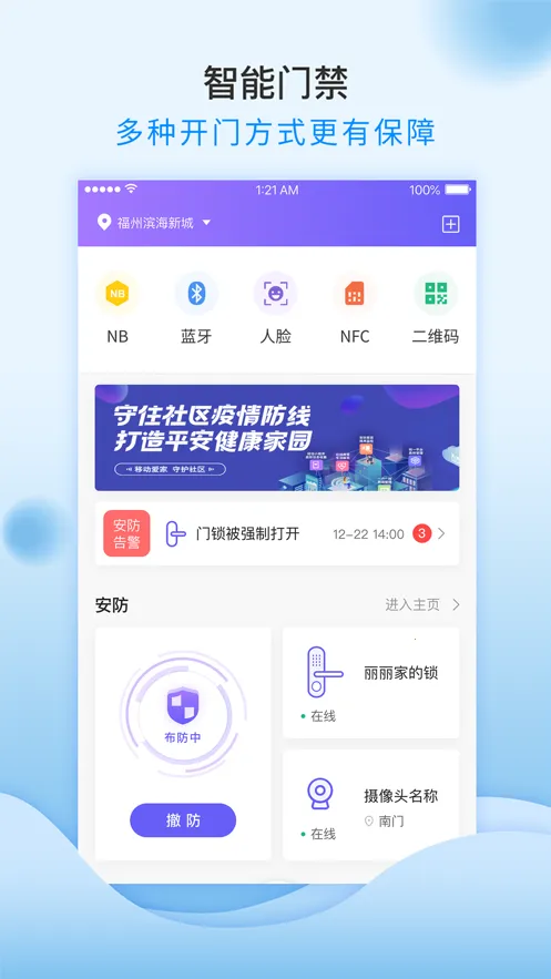 �ƶ���С��v1.3.0 ��׿��
