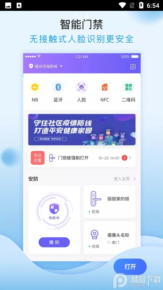 �ƶ���С��v1.3.0 ��׿��