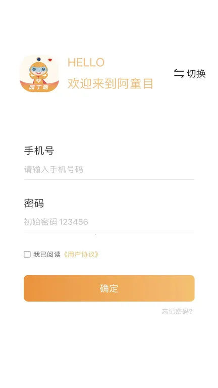 ��ͯĿ԰����2026���°汾v3.1.3 ��Ѱ�