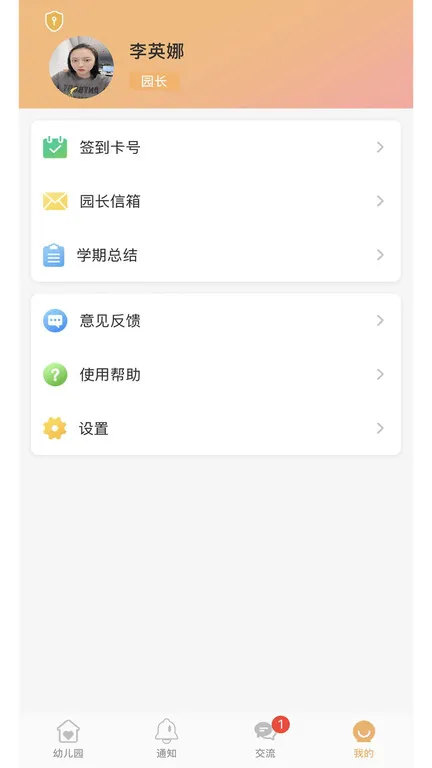 ��ͯĿ԰����2026���°汾v3.1.3 ��Ѱ�