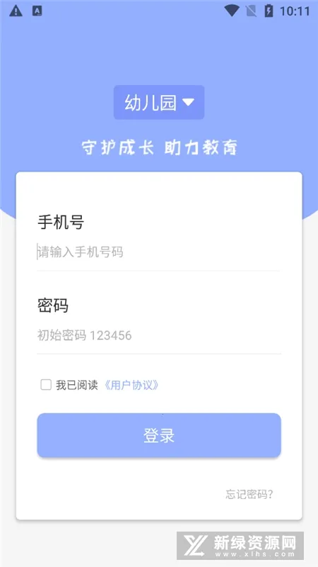 ��ͯĿ԰����2026���°汾v3.1.3 ��Ѱ�