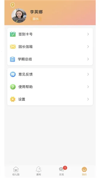 ��ͯĿ԰����2026���°汾