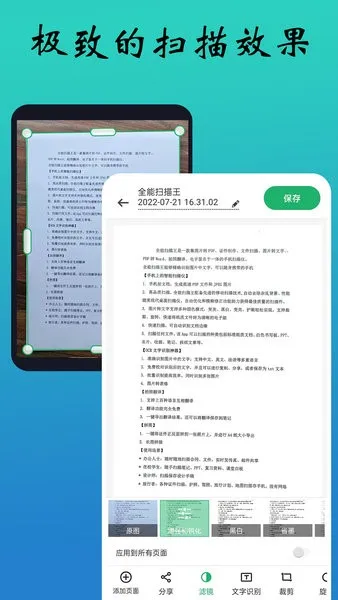 PDFɨ��ȫ����v9.53 ��׿��