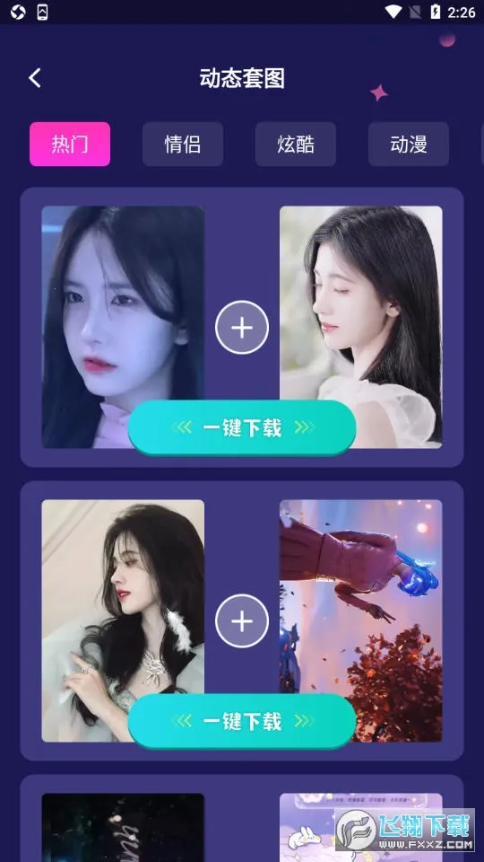 ���⶯̬��ֽv1.2.2 �ٷ�����