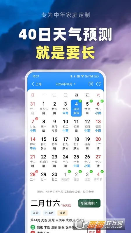 ��������Ԥ��v13.2.7 �ֻ���