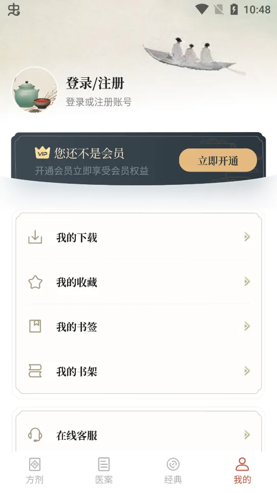 ��ҽ������׿���ֻ���v2.8 ��Ѱ�