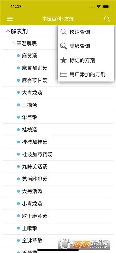 ��ҽ������׿���ֻ���v2.8 ��Ѱ�