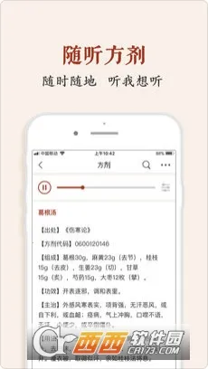��ҽ������׿���ֻ���v2.8 ��Ѱ�