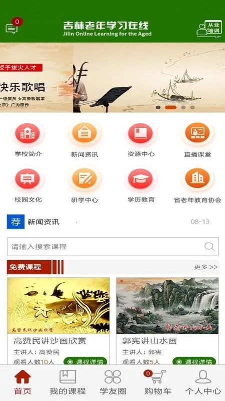 ����eѧ��v1.1.0 �ٷ�����