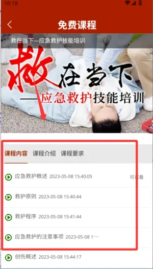乐龄e学堂 乐龄e学堂